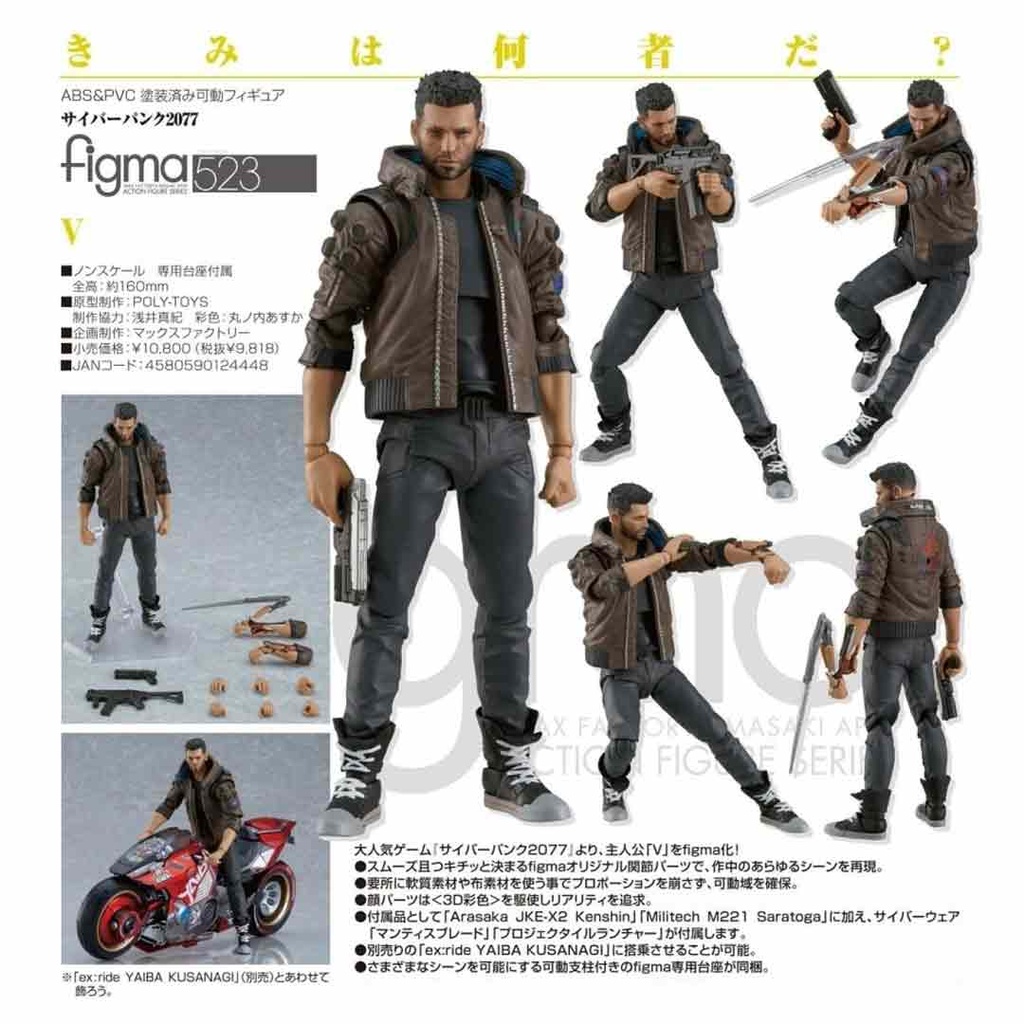 Cyberpunk 2077: V Figma Action Figure