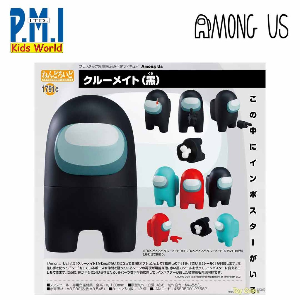 Among Us Nendoroid Crewmate (Black)