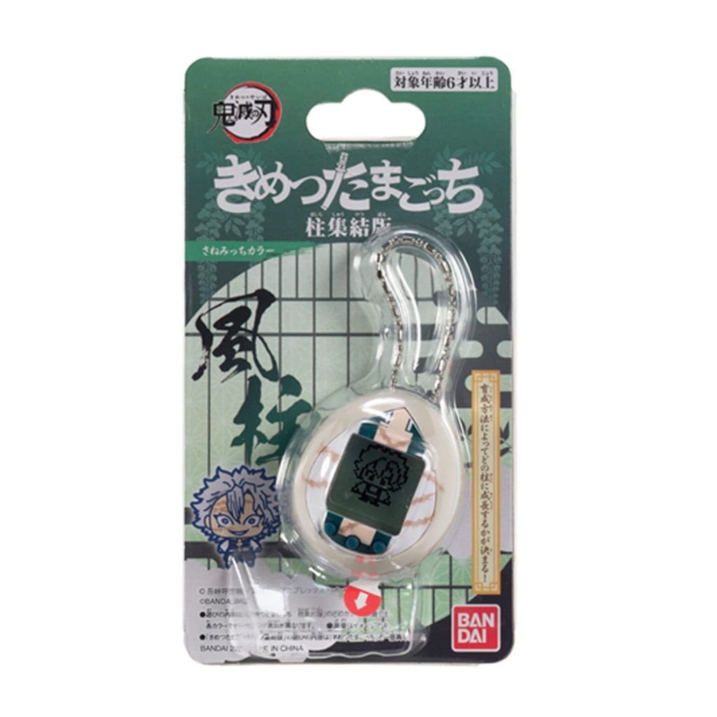 Tamagotchi-Demon Slayer Sanemi