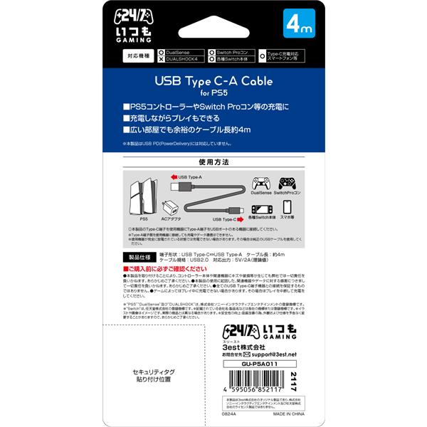 PS5 USB Type-C to A 4m Cable