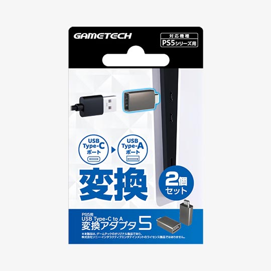 PS5 USB Type-C to A adapter