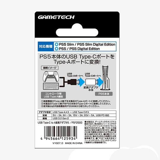 PS5 USB Type-C to A adapter