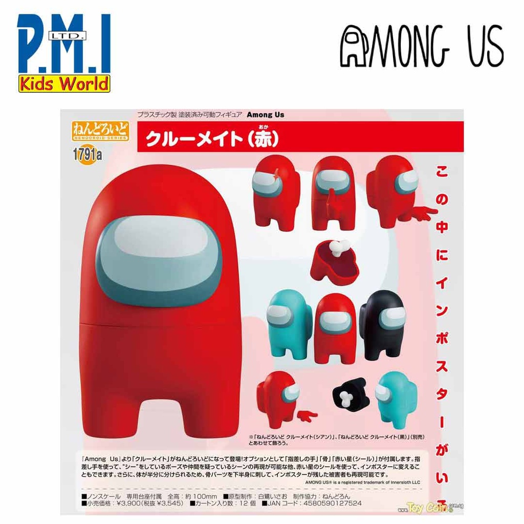 Among Us Nendoroid Crewmate (Red)
