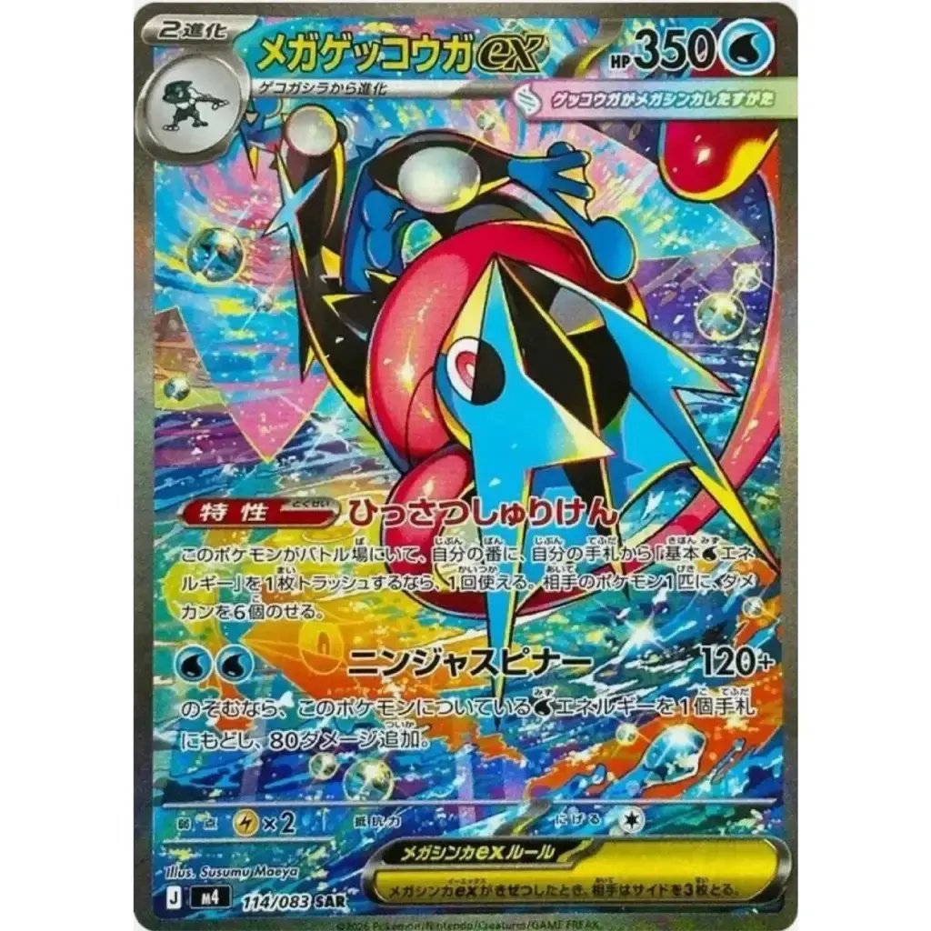 [702304] Pokemon Trading Card MEGA Expansion Packet Ninja Spinner Packet 3.webp