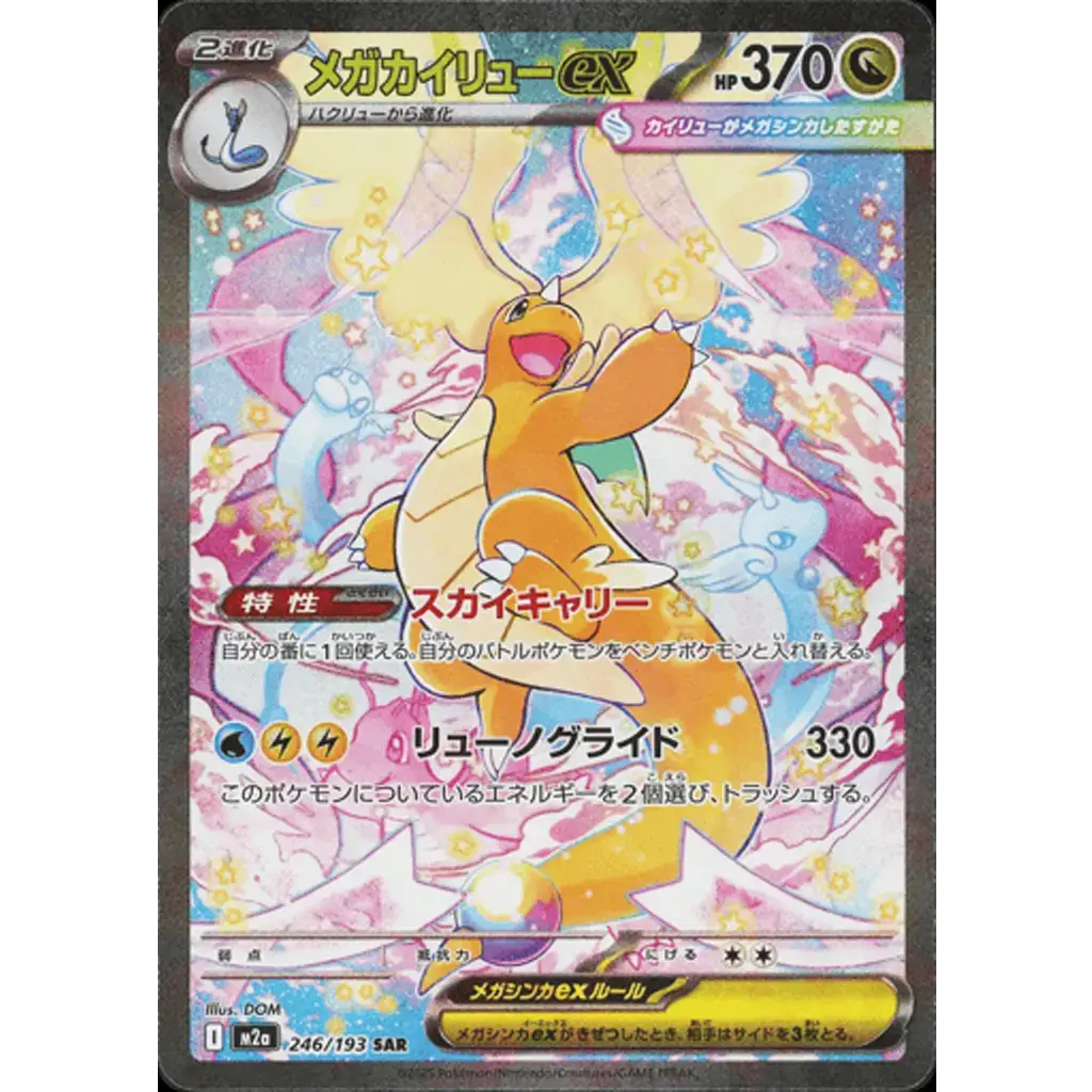 [702307] Pokemon Trading Card MEGA High Class Packet 2.webp