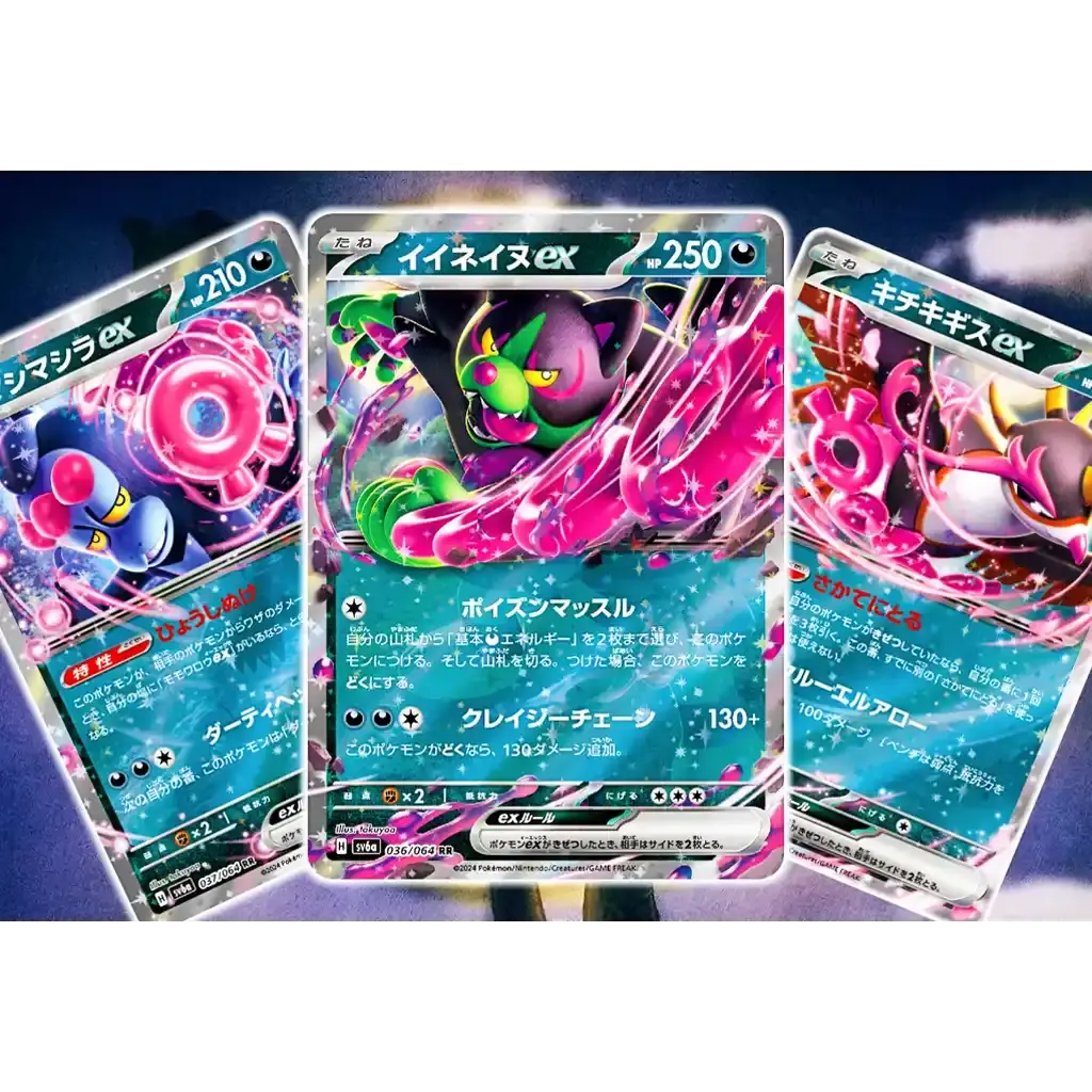 [702309] Pokemon Trading Card Scarlet & Violet Booster Packet SV6a Night Wanderer 6.webp