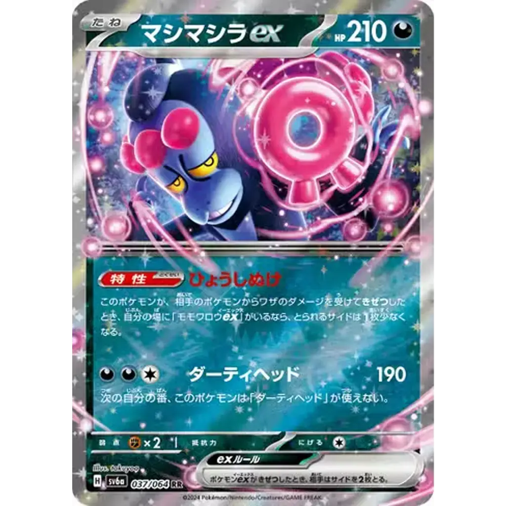 [702309] Pokemon Trading Card Scarlet & Violet Booster Packet SV6a Night Wanderer 4.webp