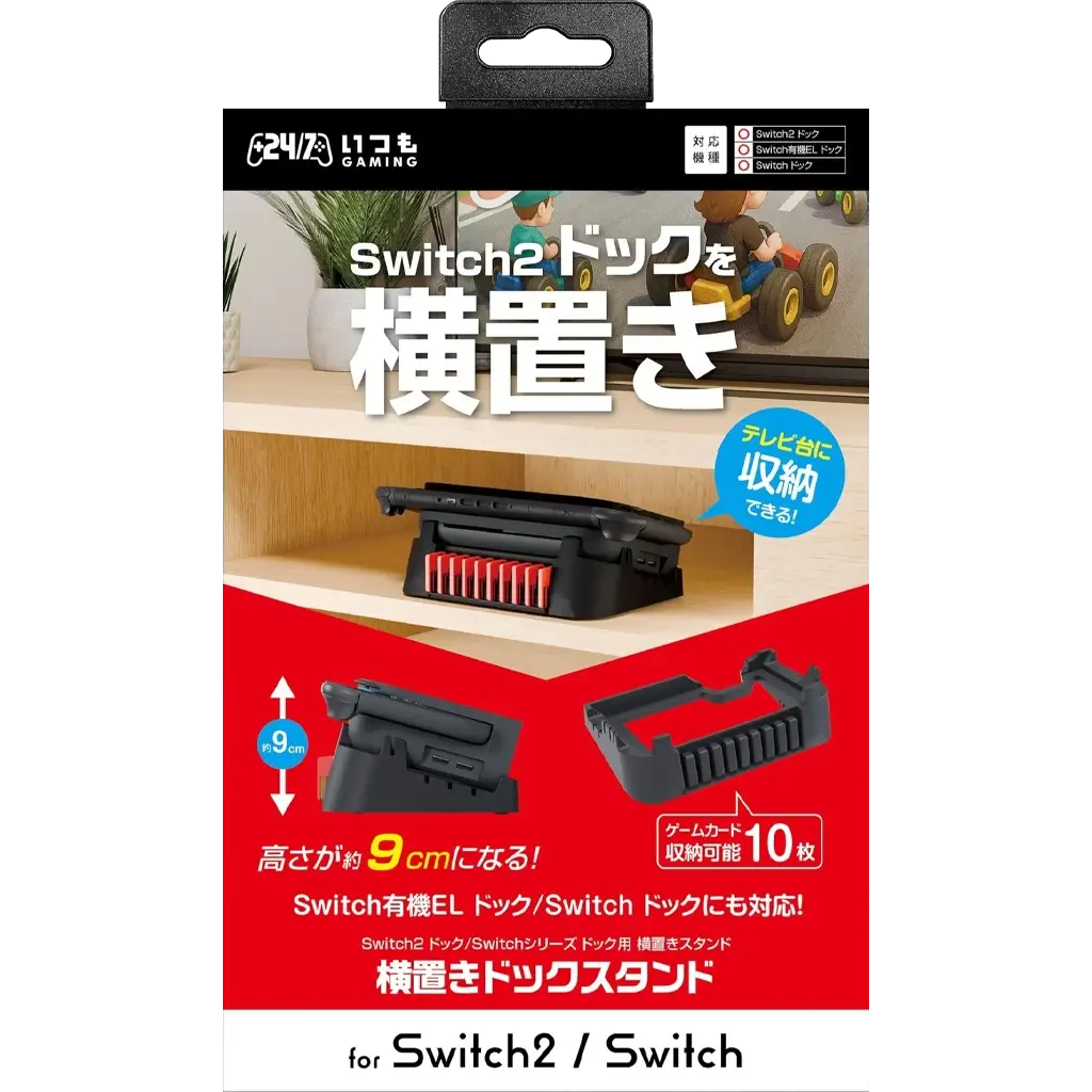 [702301] Threest Horizontal Docking Stand For Nintendo Switch 2 2.webp