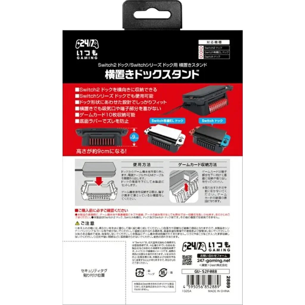 [702301] Threest Horizontal Docking Stand For Nintendo Switch 2 3.webp