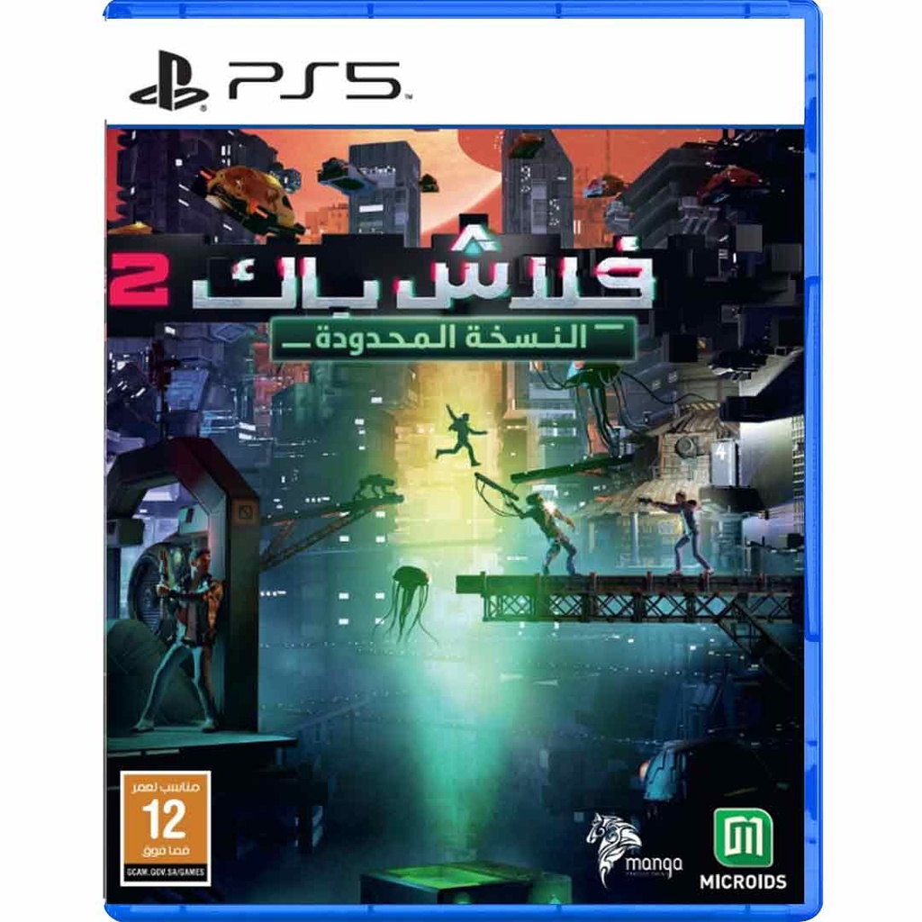 PS5 Flashback 2 R2