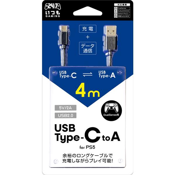 PS5 USB Type-C to A 4m Cable