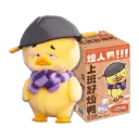Upset Duck Work Upsets Me Series Blind Box Plush